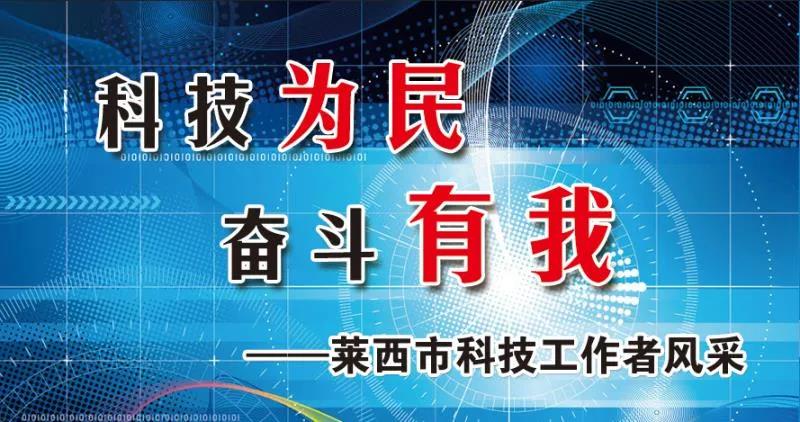 【科技工作者風(fēng)采】劉希山 ——?jiǎng)?chuàng)新鑄就發(fā)展